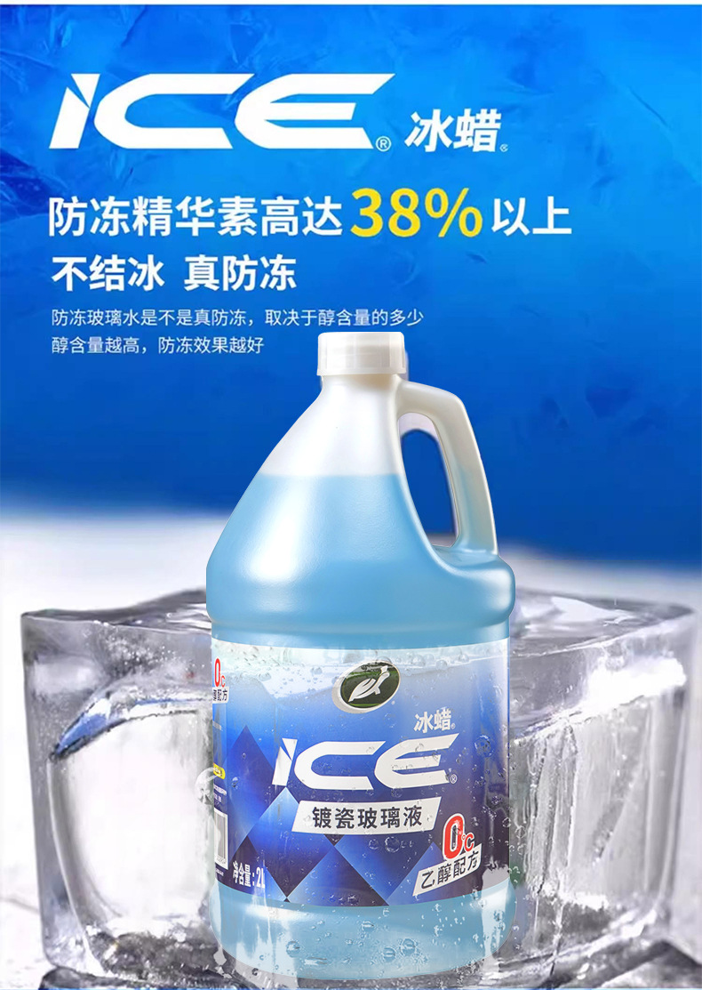Wholesale Automotive Glass Cleaner with Ethanol Formula, Powerful Stain Remover, Removes Insect Residue and Oil Film, Summer Wiper Fluid, Specialized for High-End Cars