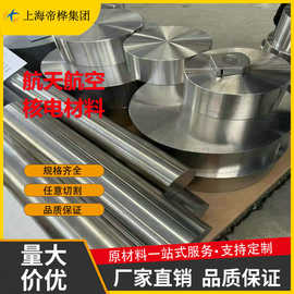 供应英科耐尔 Inconel600镍基高温合金棒材N06600圆钢 可生产锻件