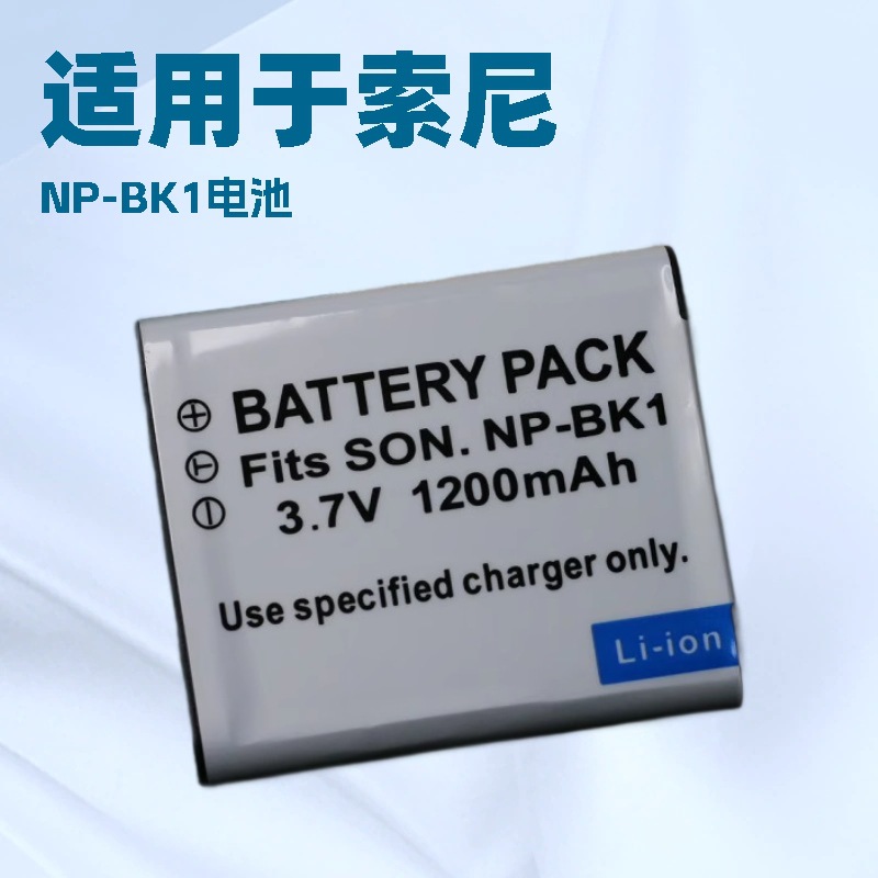 NP-BK1电池 适用索尼 W190 W180 W370 S750 S780 S950 S980充电器
