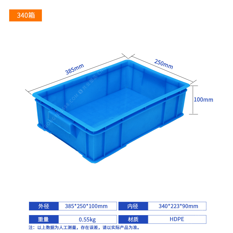 340박스(385*250*100), 기본 파란색(기타 참고), 커버 없음