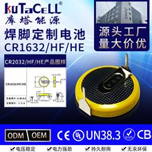 CR1632/HF/HE�� ��Ѫ�ǃx�b�����~��늳ؿɳ����Ӻ��_��ʽ늳�