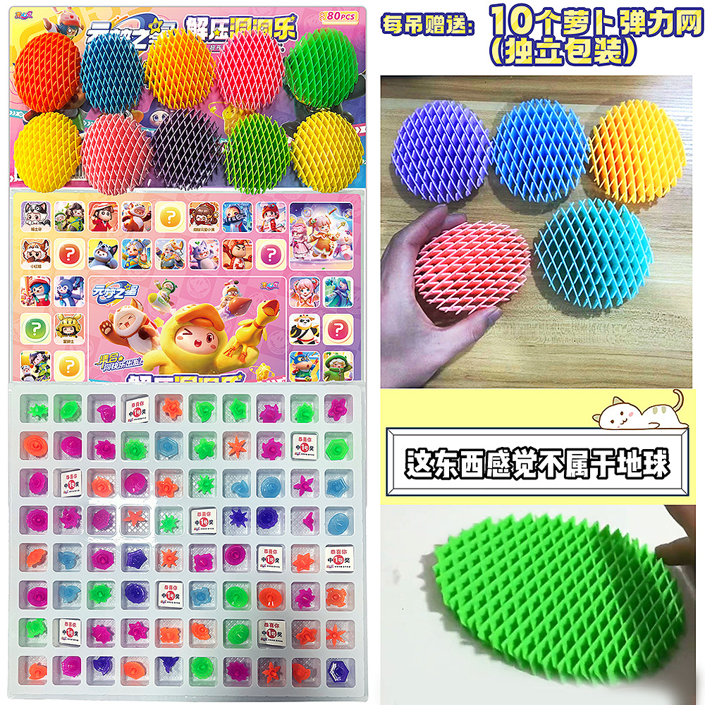 Tiktok popular 80-agujero elástico agujero de la música impresión 3D red elástica descompresión curación de la rejilla de juguete adornos creativos