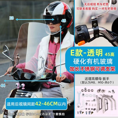 Motorcycle front windshield: Electric Scooter Front Windshield - 11e-type-hardened-plexiglass-40-thick45-high-transparent-extended-bracket
