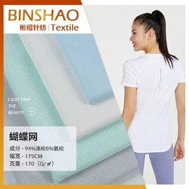 其他针织面料;绒布;汗布