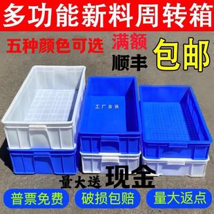 Plastic Box Parts Box Plastic Box Rectangular Tool Box Accessories Screw Classification Storage Box Material Turnover Box