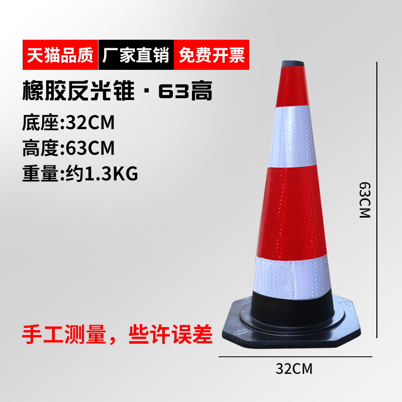 Cono de goma 70cm Cono de barricada reflectante Cono de helado Cubo cónico Piel de aislamiento Construcción Columna de advertencia Cono de carretera