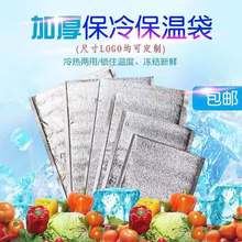 铝箔保温袋一次性外卖袋水果保冷暖加厚隔热袋披萨奶茶袋厂家批发