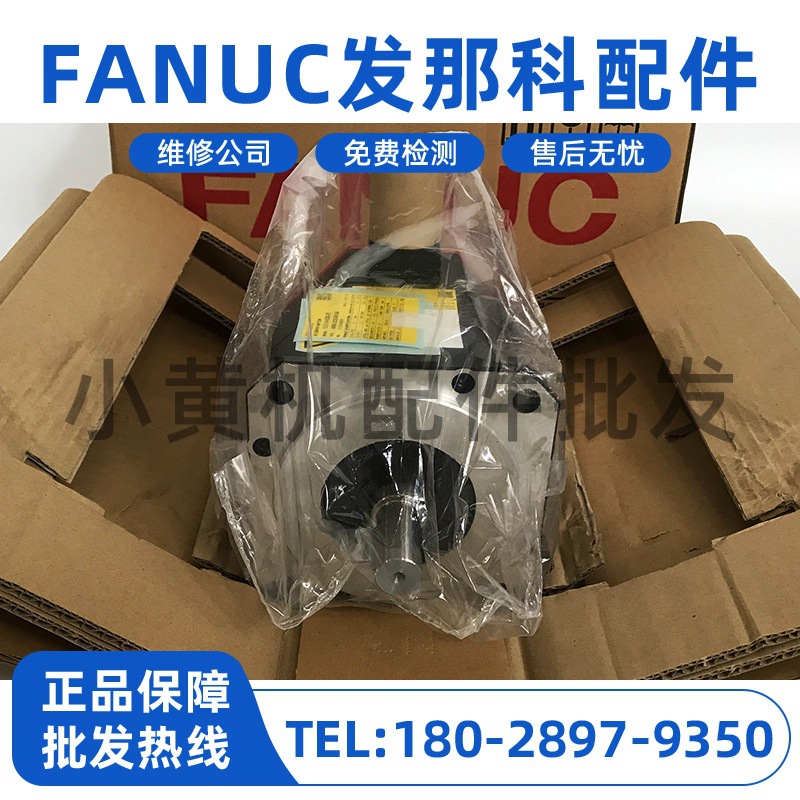 A06B-2235-B100发那科新品伺服电机原装大量现货特价优惠