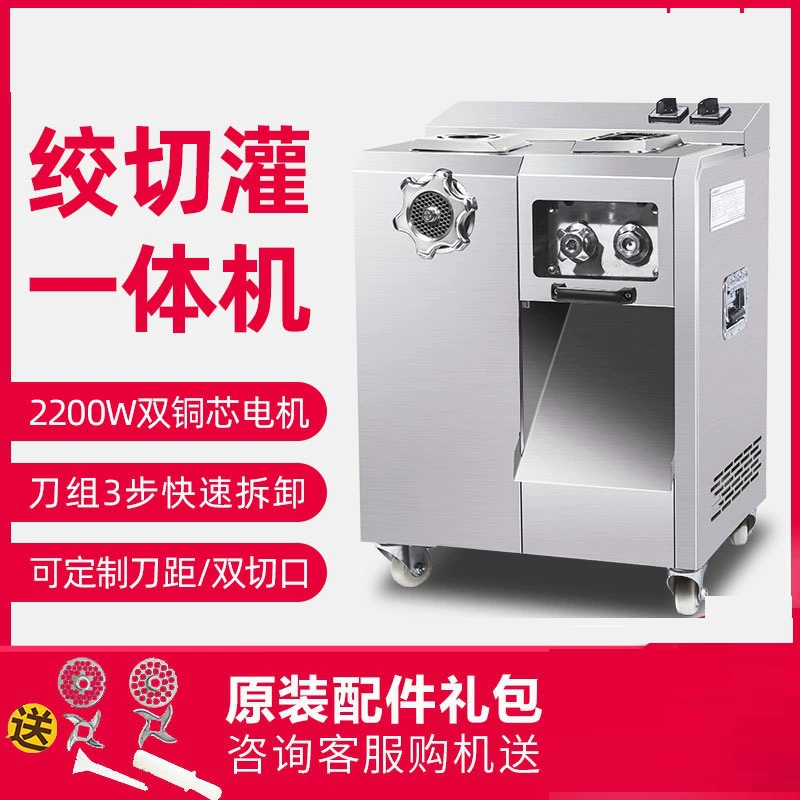 Мясорубка «Yidong» из нержавеющей стали «все в одном», коммерческая машина для измельчения и нарезки, полностью автоматическая, мощная электрическая машина