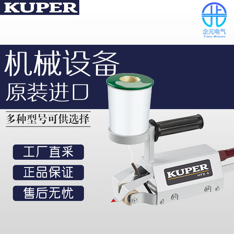 KUPER 机器 工具备件 HFZ 4 单板手动胶合机 多型号