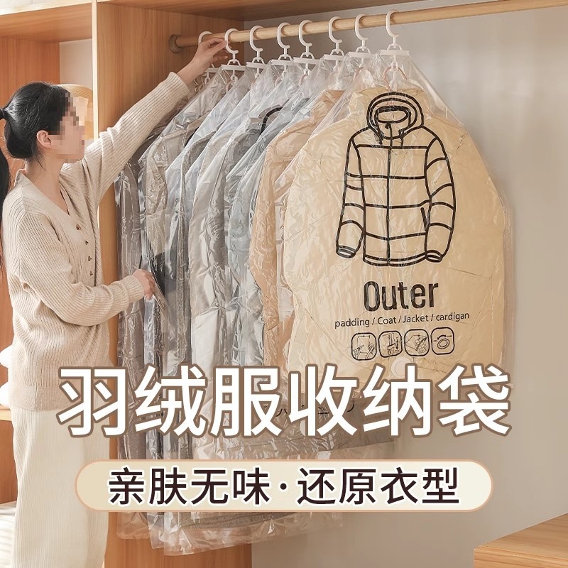 新款羽绒服真空压缩袋挂式收纳袋抽衣柜整理装大衣被子袋化妆包无