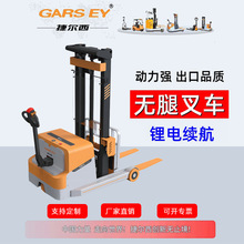 無腿叉車 電動小型平衡重前移式堆高車搬運液壓裝卸貨1.5T2噸