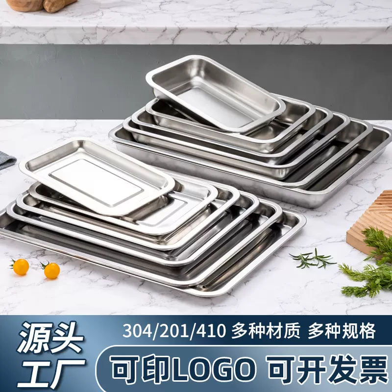 不锈钢方盘托盘商用食堂餐厅蒸饭盘大容量烤鱼盘多规格长方形餐盘