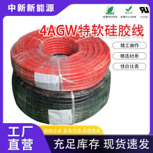 國標現貨4awg25mm²耐高溫特軟硅膠線用於鋰電池機械連接電流電纜