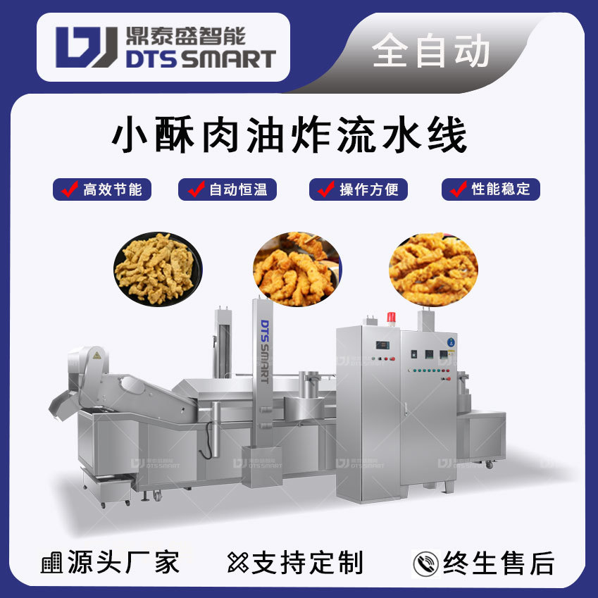Equipo de línea de ensamblaje de fritura de pelotas comerciales de gran tamaño, línea de ensamblaje de fritura de langosta completamente automática