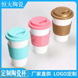 乐硅胶隔热套陶瓷马克杯 印制LOGO广告单层促销礼品咖啡水杯扣