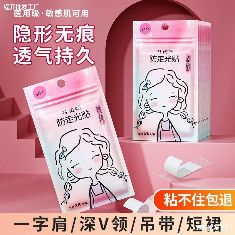 Грудь анти-ходовая наклейка