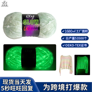 马海毛夜光毛线团针织线2.5Nm发光羊毛结子纱钩编线夜光彩色毛线-阿里巴巴