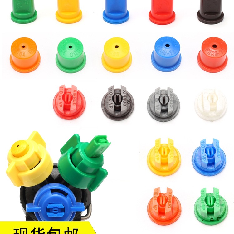 植保机配件自走式打药车夹管喷头喷嘴防风扇形圆形空心锥高压雾化