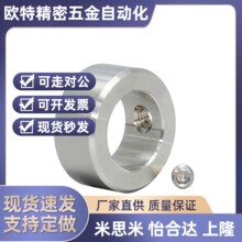 304不锈钢紧盯固定环光轴止动环锁紧轴套止推环 定位套轴环垒德株