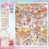 Food Court (132.0) High Translucency Film