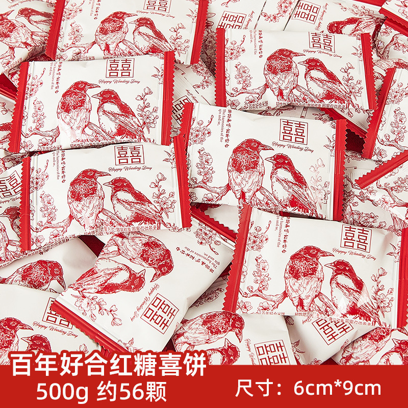 结婚喜糖婚糖订婚满月乔迁水果糖混合糖果散装批发喜枣巧克力喜糖|undefined
