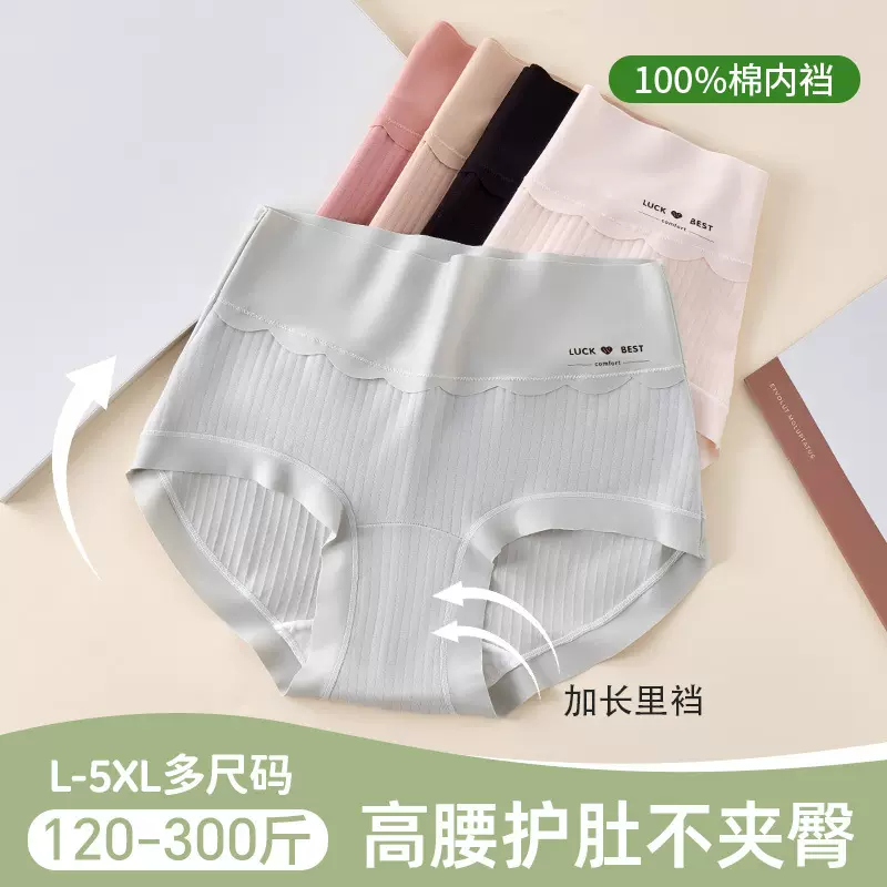 【批发定制】女士内裤女无痕冰丝高腰女生大码夏薄款少女三角女式