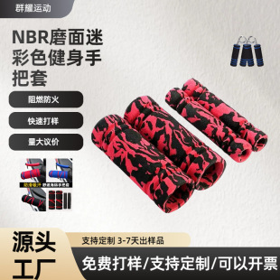 Nbr Foam Sponge Electric Vehicle Handlebar Cover Comfortable and Warm High Elastic Hollow Handle Manufacturer Wholesale