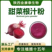 ��˸�����˷���˸���ȡ�����ԭ��Beet powder500��/��