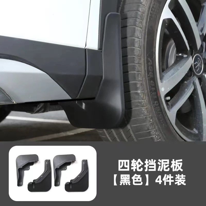 BYD Song LDMI/23-25 Song PLUS mudguard lining four-wheel mudguard anti-sediment auto parts