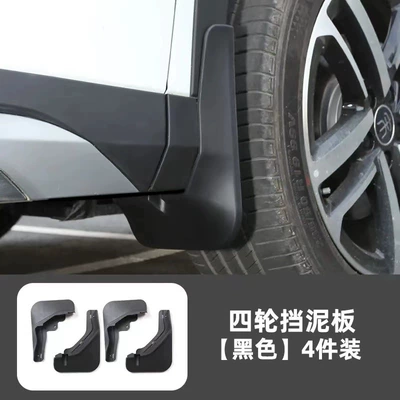 BYD Song LDMI/23-25 Song PLUS mudguard lining four-wheel mudguard anti-sediment auto parts (Mudguard) - song-l-dmi-front-and-rear-four-wheels-mudguards4-pieces