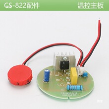 �L���Ɵ��L�����CS-822 1600W/���L��늙C822��·���R�_�M�l��о