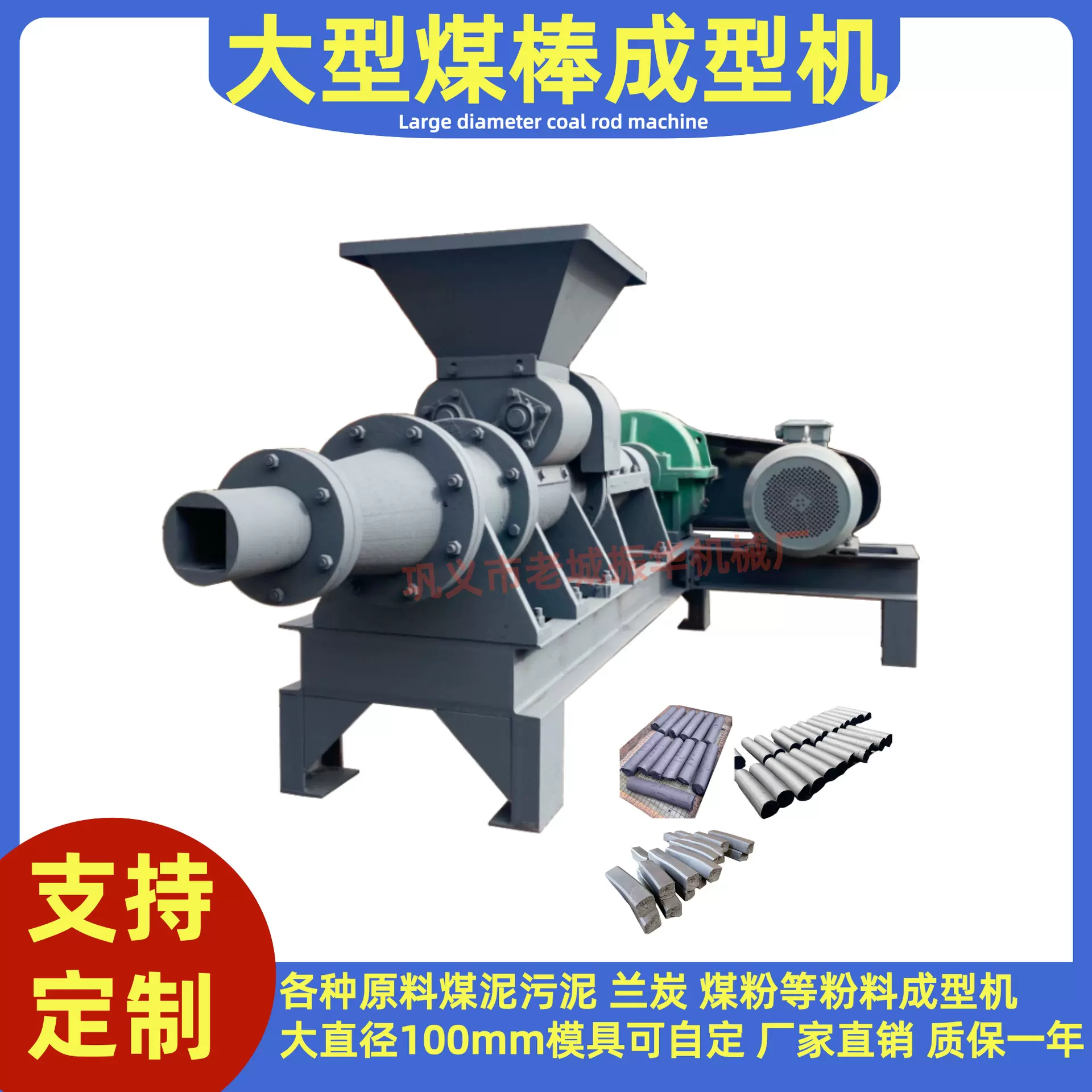 大型耐材粉料成型机 煤泥煤棒成型机厂家供应空心煤棒挤出设备