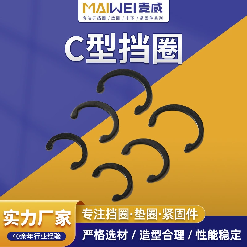 Фабрика спот C-образное блокирующееся отверстие колесная карта автомобильная зажимная колесо полумесяца