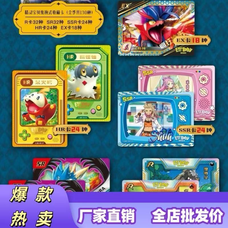 神奇宝贝卡片宝可梦超进化宠物小卡牌镭射包口袋妖怪卡|undefined