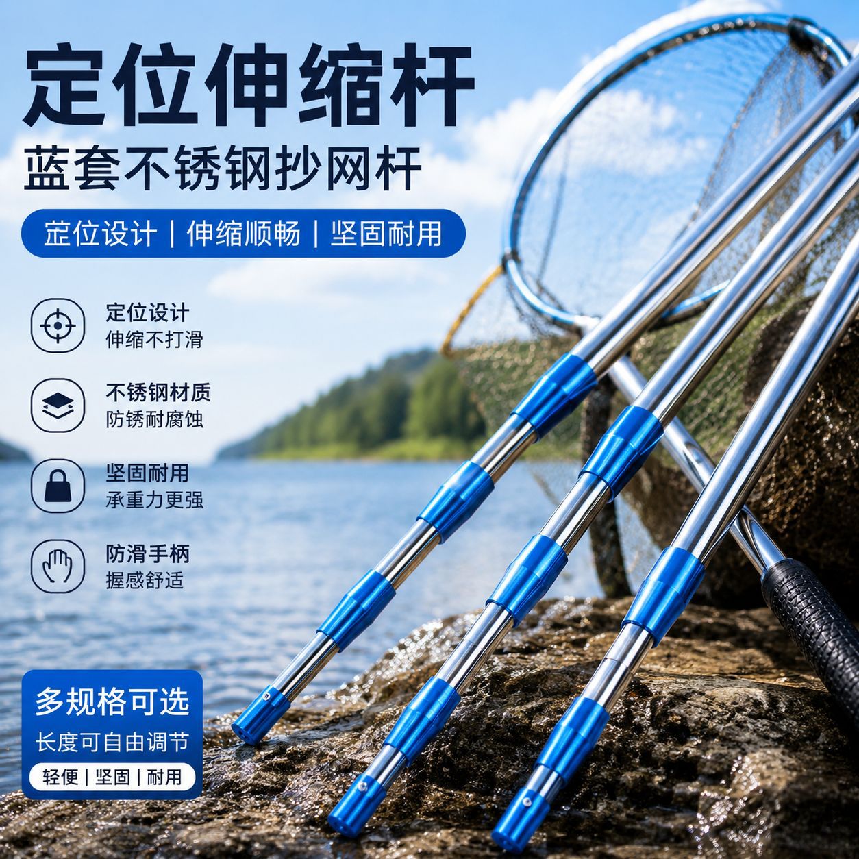 加厚不锈钢抄网杆 伸缩杆蓝套抄鱼杆 捞鱼网杆鱼叉杆多尺寸抄网杆