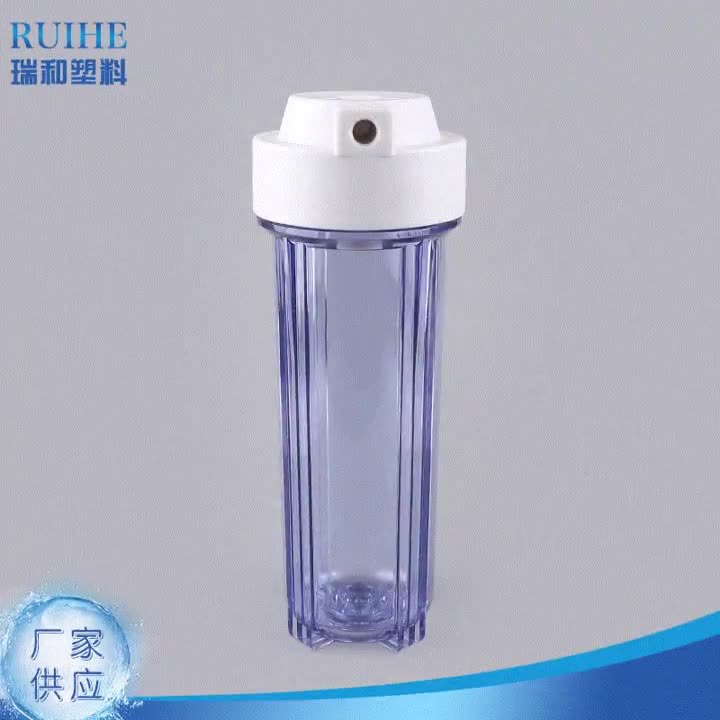 厂家生产抗压防爆净水器 透明10寸AS滤瓶 单级过滤器滤筒