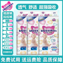 英花王拉拉裤xxxxl码透气一体裤婴儿男女宝宝纸尿裤尿不湿s