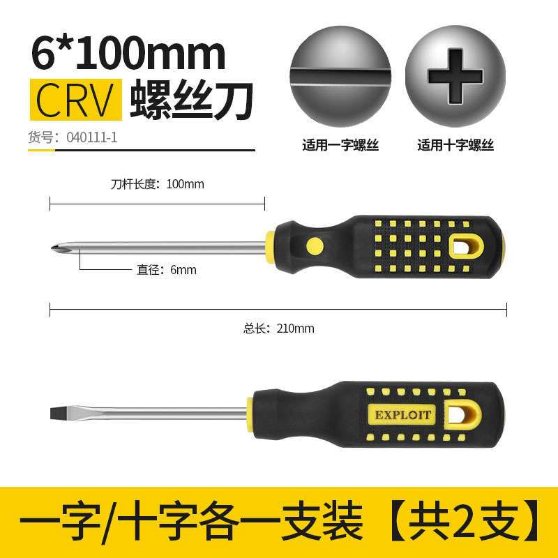Un destornillador de cruce de longitud alargada super duro de grado industrial herramienta de lote de tornillo magnético fuerte conjunto de pequeño destornillador de boca plana