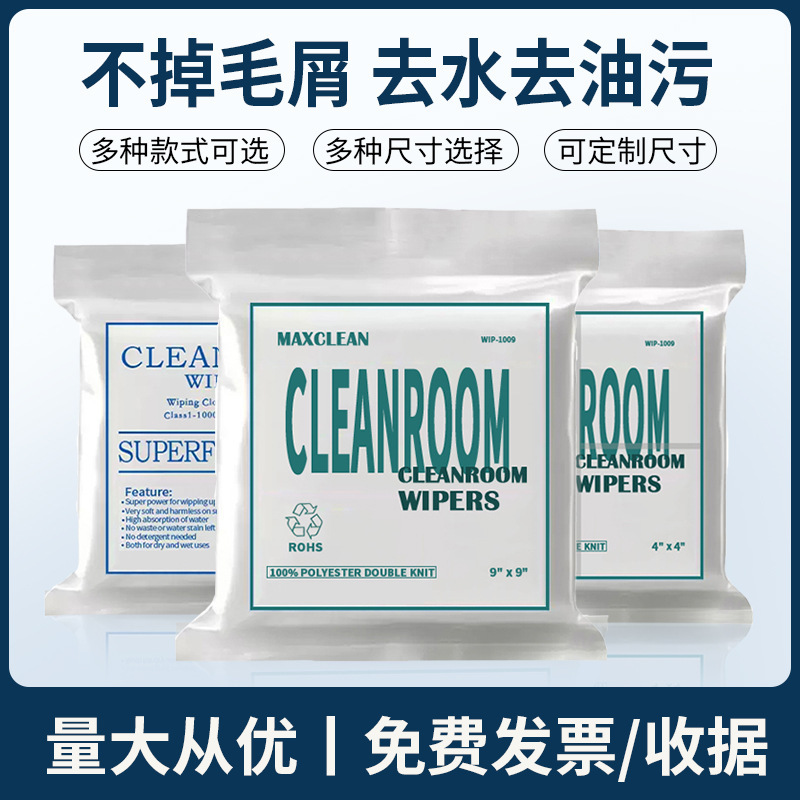Industrial grade wiping dust-free cloth gloves mobile phone maintenance protective film dust removal cloth microfiber lint-free UV special