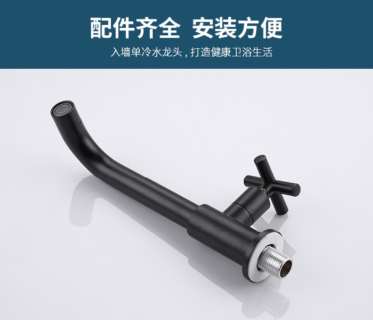 Cross-border e-commerce black wall-mounted all-copper single-cooling faucet, extended washbasin, bathroom, balcony washbasin, 4 points undefined
