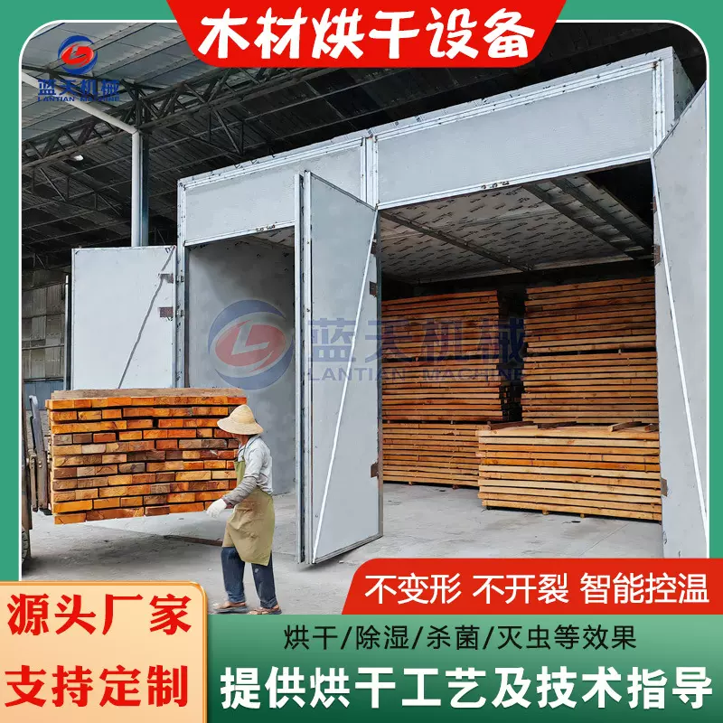 大型木材烘干机 空气能木材料松木烘干设备 鸡翅木榉木板材烘干房