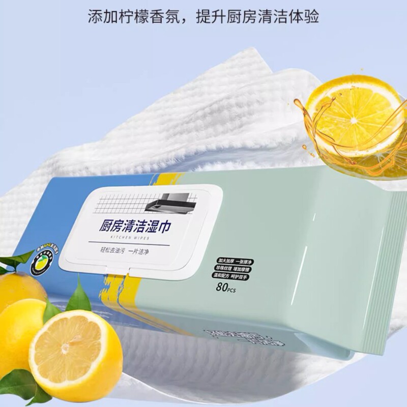 厨房湿巾去油去污家用油烟机灶台专用工具清洁一次性抹布加大加厚|undefined