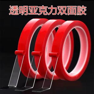 Double-Sided Adhesive Nano Tape Acrylic Double-Sided Adhesive Strong Traceless Transparent Red Film Car Decoration Car High Viscosity