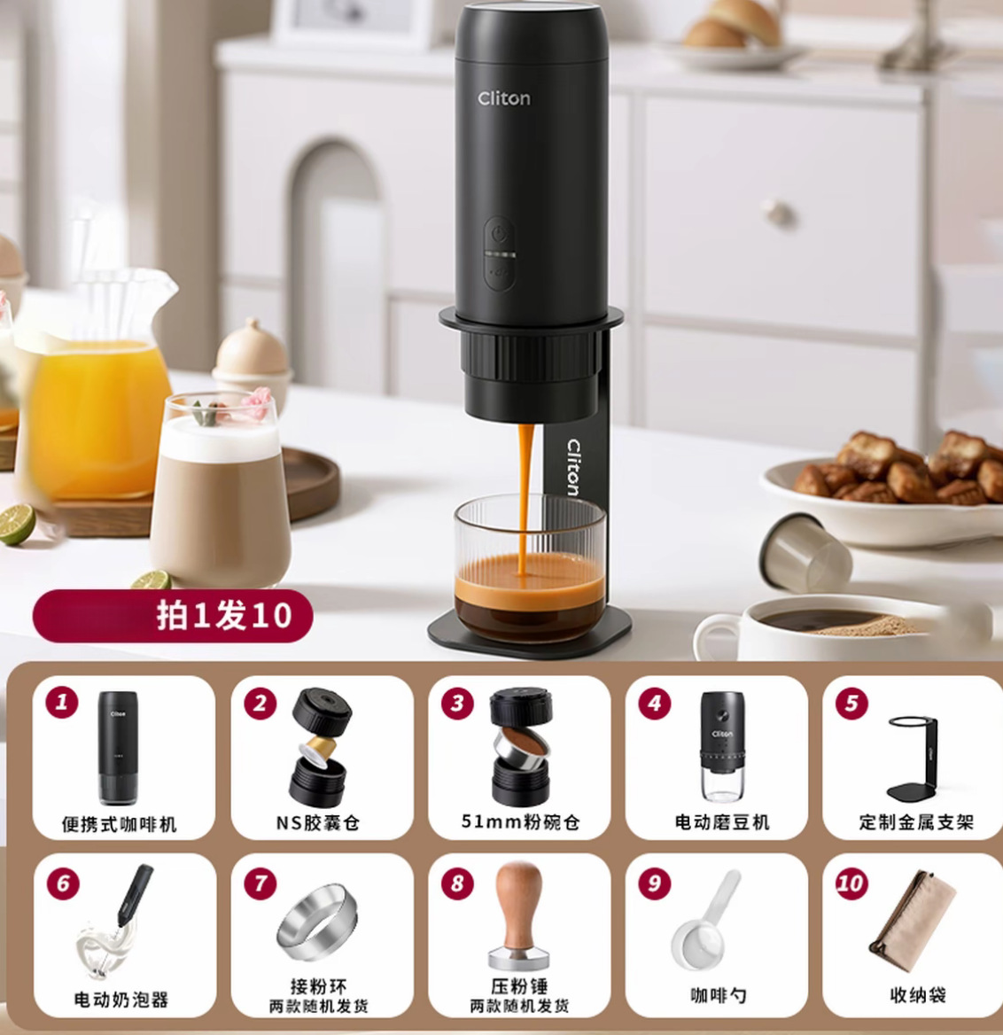 S2 portable coffee maker - black [buy one get 10]