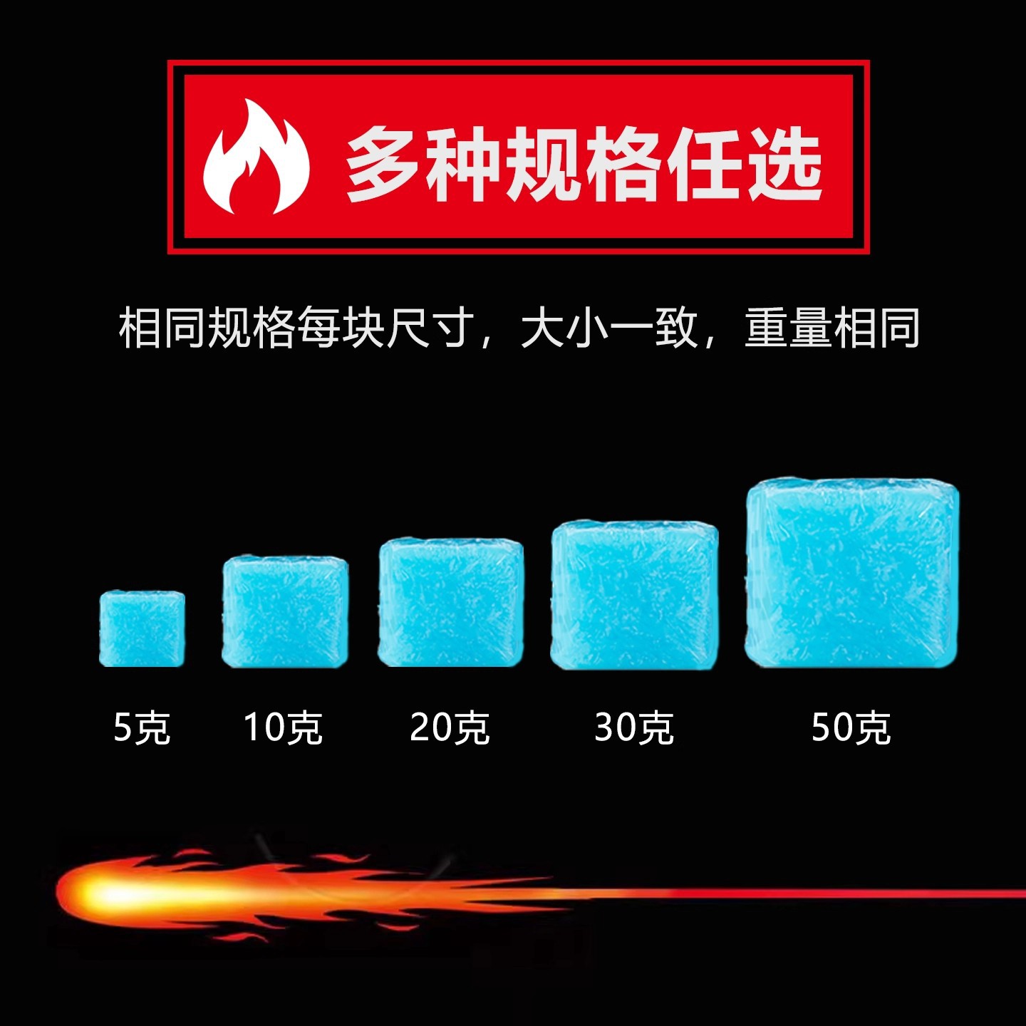 固体酒精小火锅加热引火木炭块固态酒精蜡固态燃料引燃剂助燃块