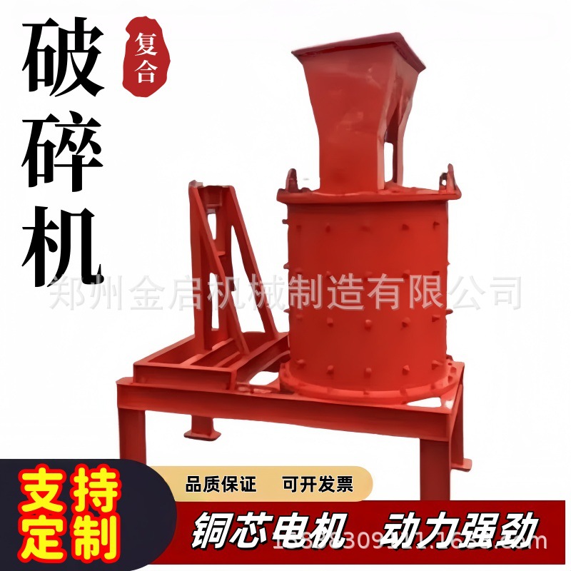 铁矿石焦炭立式复合破碎机 河卵石鹅卵石制砂生产线 岩石制沙机