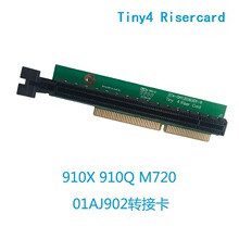 pci-e转接卡适用联想Tiny5系列机型M720q M920Q M920X P330准系统