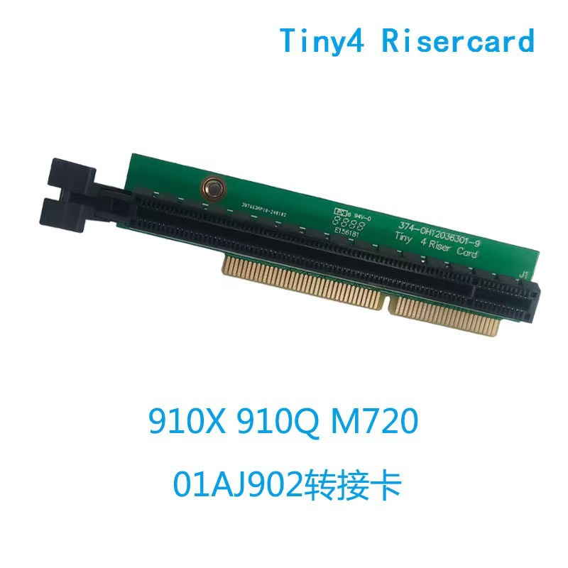 pci-e转接卡适用联想Tiny5系列机型M720q M920Q M920X P330准系统