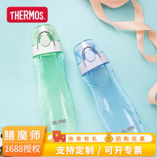 膳魔师新款Tritan户外运动摇摇杯便携带刻度塑料水杯TCSL-500